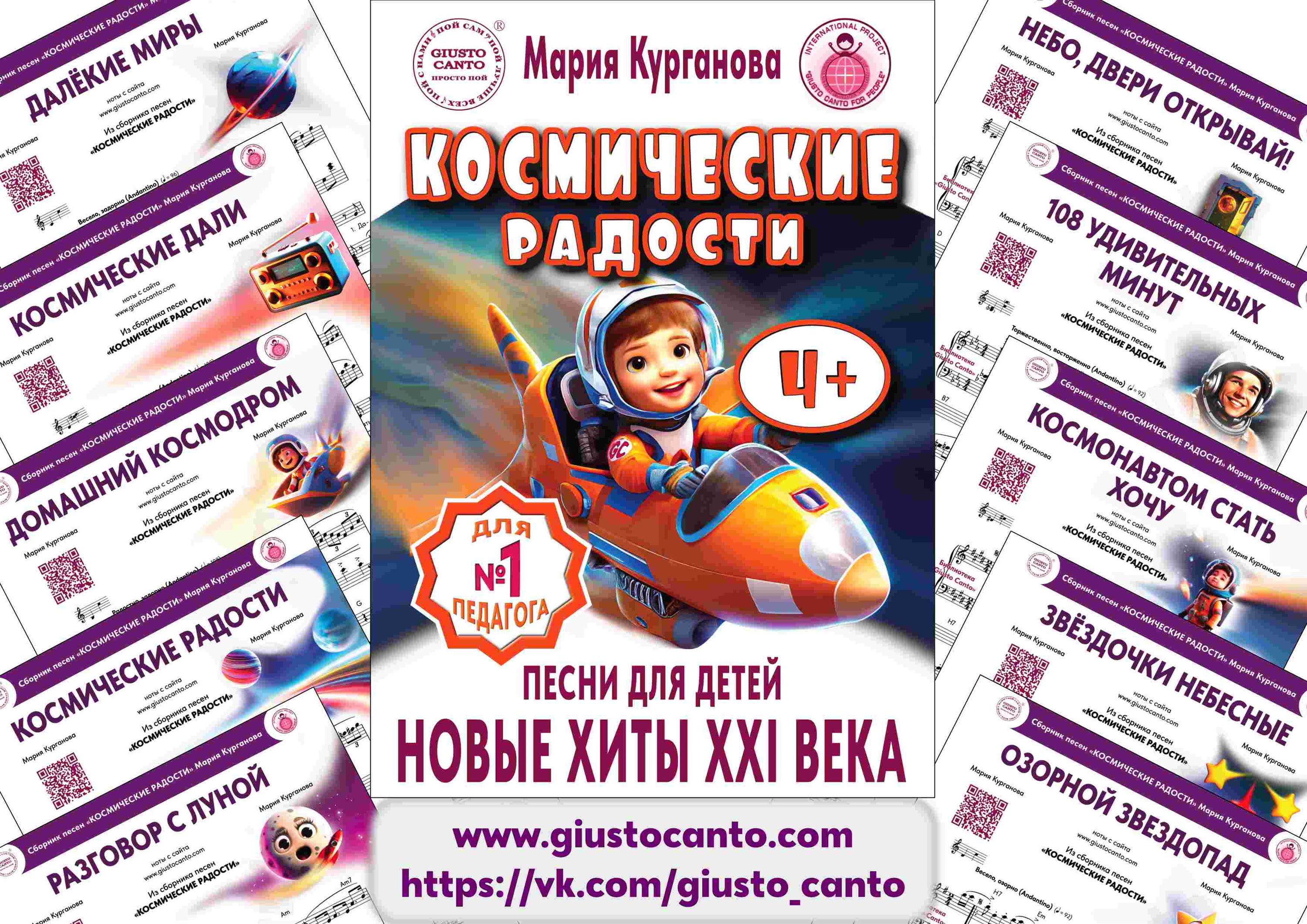 новые хиты 21 века сборник Космические радости (картинка)